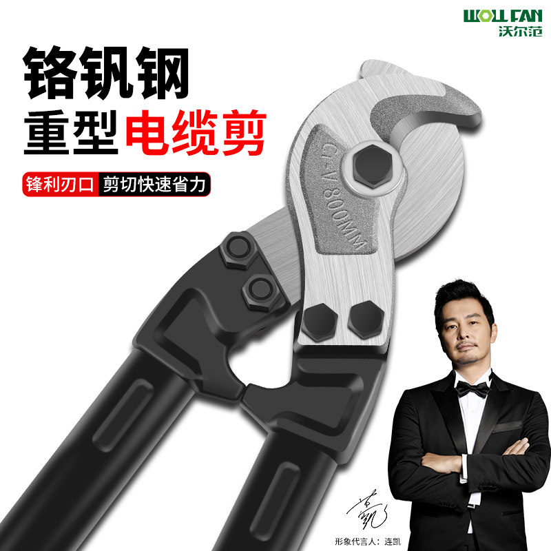 重型省力电缆剪铜线/铝线
