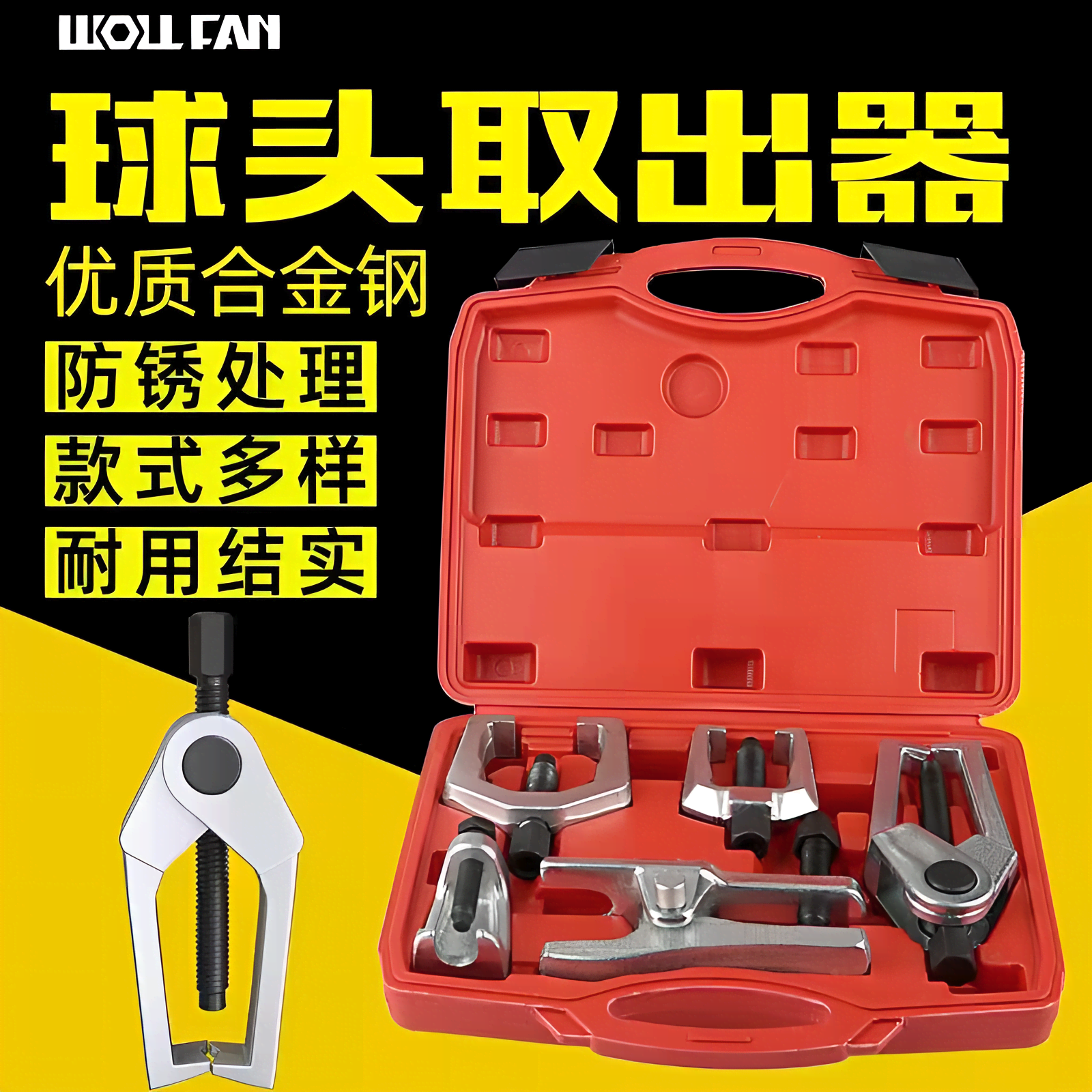 球头拆卸专用工具汽车球头取出器下摆臂拆球头拉杆球头拆卸拉马套,五金/工具,其他汽修汽保工具,淘宝优惠券,粉丝福利购,淘宝优惠卷
