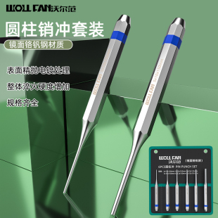 高硬度圆柱冲子打孔冲钳工钻孔中心定位冲子圆柱样冲冲头八角套装