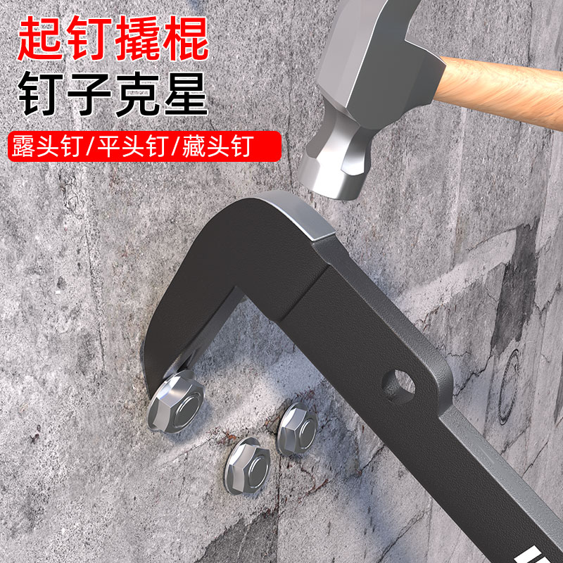 起钉器拔钉子神器拆木箱子专用撬棍水泥墙棍炮钉拔钉器多功能撬棒