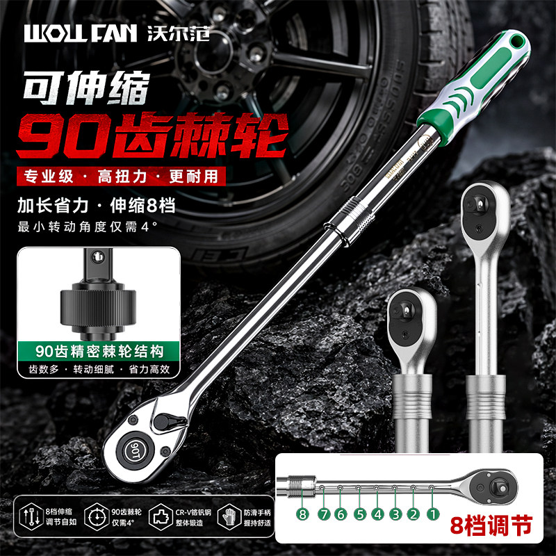 90齿工业级1/2大飞加长伸缩棘轮扳手双向套筒快速扳手加长杆省力图片