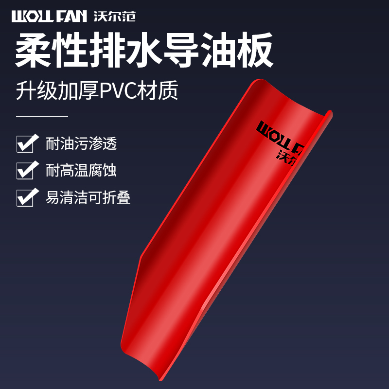 新款柔性机油导流板加机油导油板换油漏斗可折叠导油工具放油神器