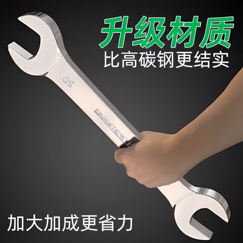 重型超大开口扳手大扳手防身加长扳手架子工长柄扳手特大号呆扳手