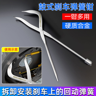 鼓式刹车弹簧钳弹簧拆卸钳拆装鼓刹调整维修工具车底蹄片拆装工具