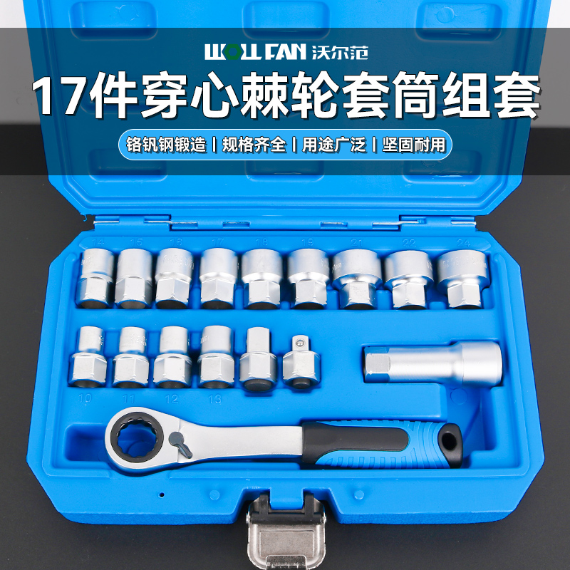 齿形套筒套装双向换头棘轮梅花穿心套筒长杆螺丝拆卸12角风炮套筒