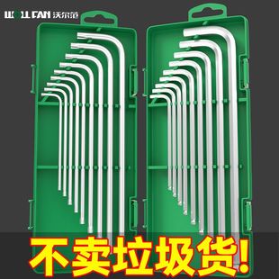 六角扳手内六花套装内六角螺丝刀单个加长梅花内六方全套维修工具