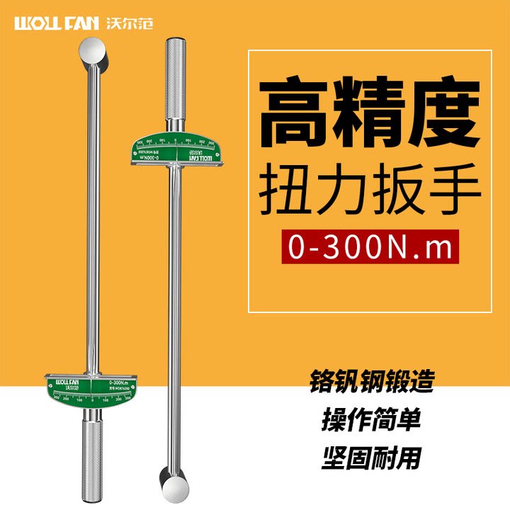 指针式公斤扭力扳手高精度火花塞扭矩扳手汽修套筒加力杆力矩工具