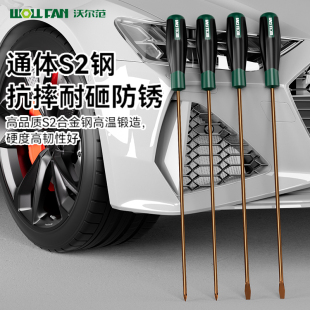 超长机修螺丝刀汽车大灯调节螺丝刀车灯灯光高低调节专用拆装改锥