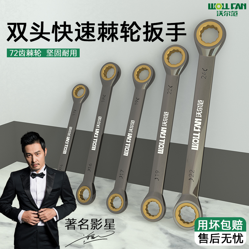 双头棘轮扳手快速梅花棘轮扳手双向省力眼镜扳手套装8-10-13-19mm