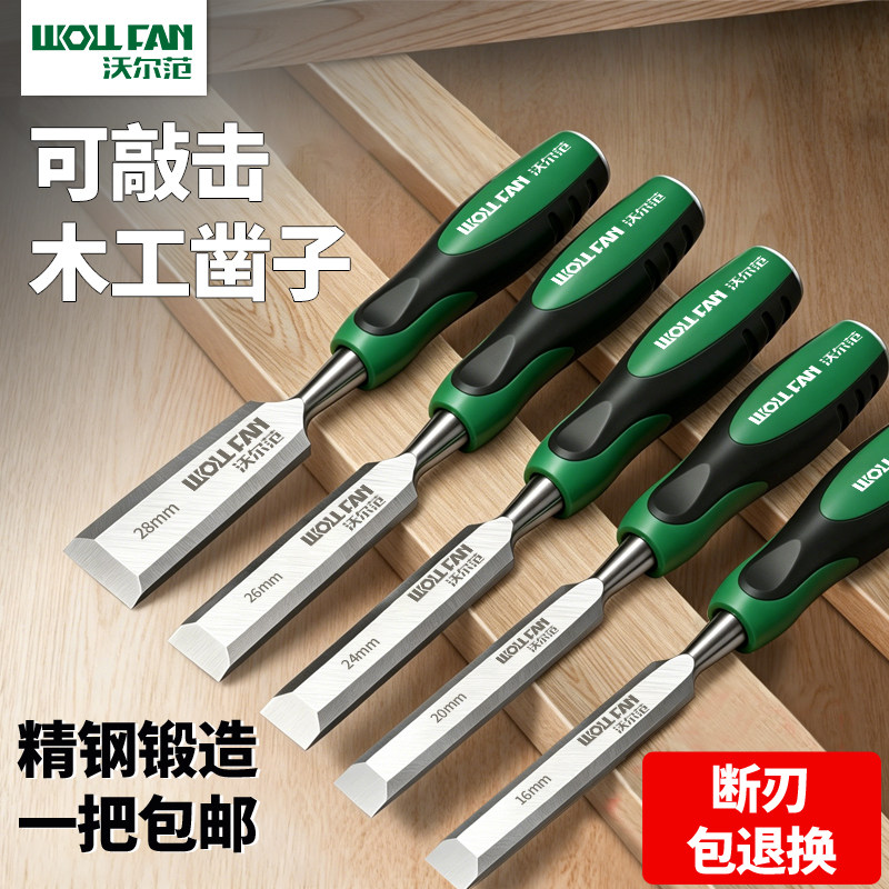 木工凿子木头穿心凿子凿刀特钢扁铲木匠专用工具平凿铲刀大全套装 - 实物图