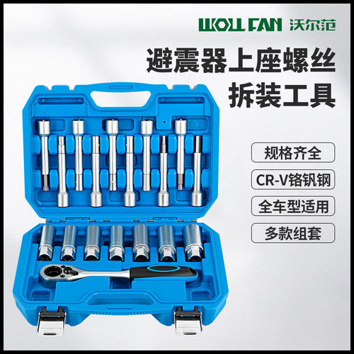 避震器塔顶上座螺丝顶胶拆卸器减震螺丝紧固套筒扳手避震塔顶拆装