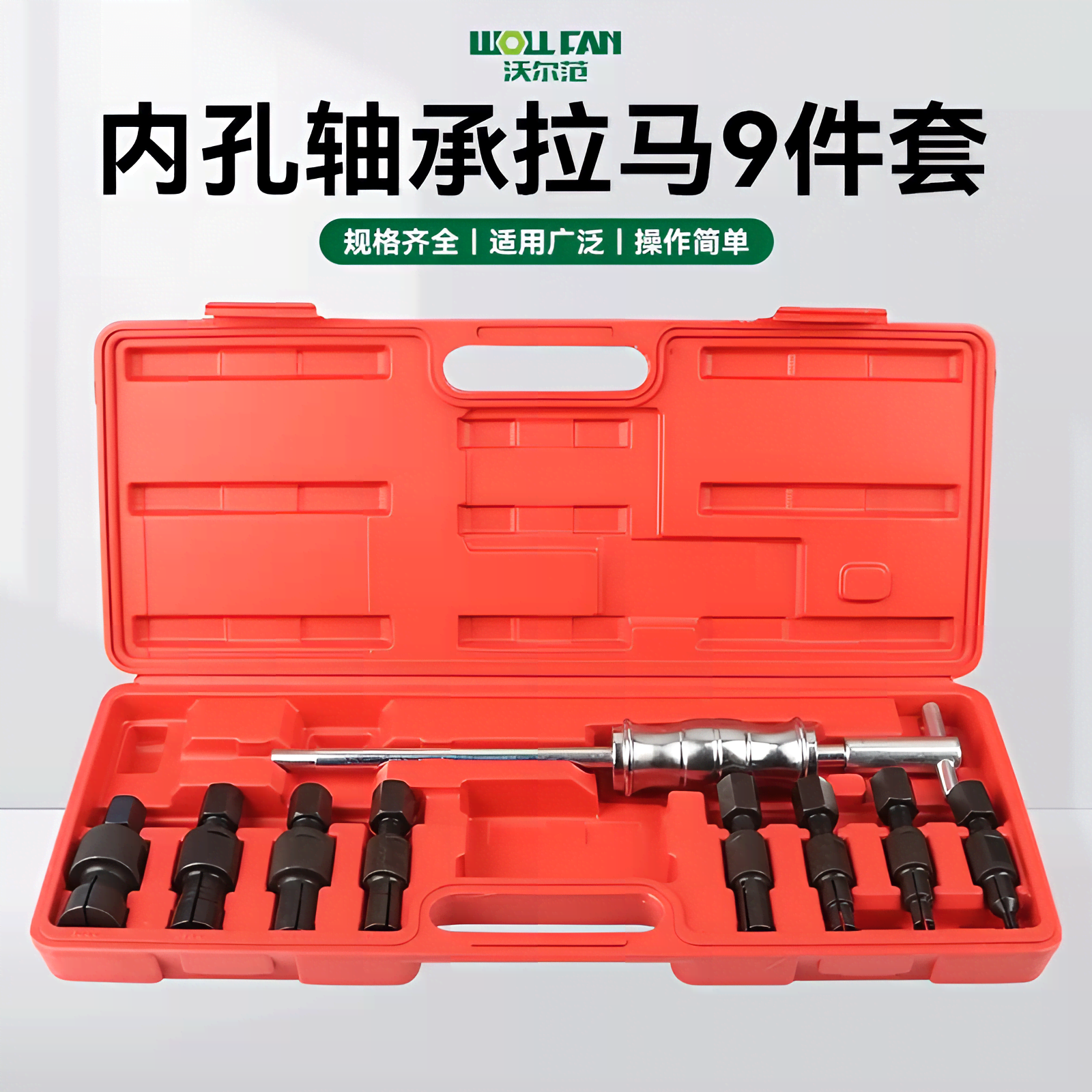滑锤拉马两爪拉马外孔轴承取出器小型万用拉马内轴承拆卸维修工具