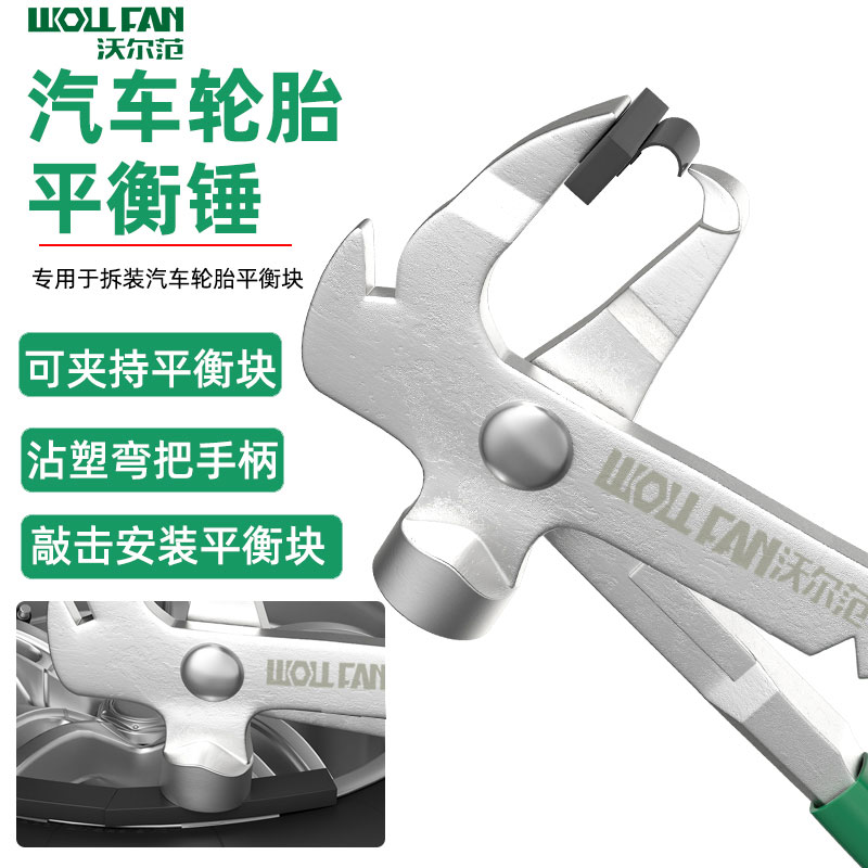 轮胎平衡钳平衡锤平衡块拆卸钳子平衡工具轮胎动补胎粘块铲刀汽保