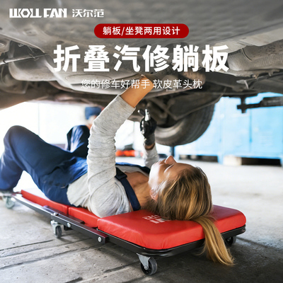 修车凳修车躺板汽修工作凳万向轮滑行移动工具凳4S店凳擦车机修凳
