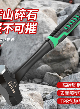 石工锤一体八角锤子手锤实心连体重型锤榔头铁锤大锤拆除砸墙工具