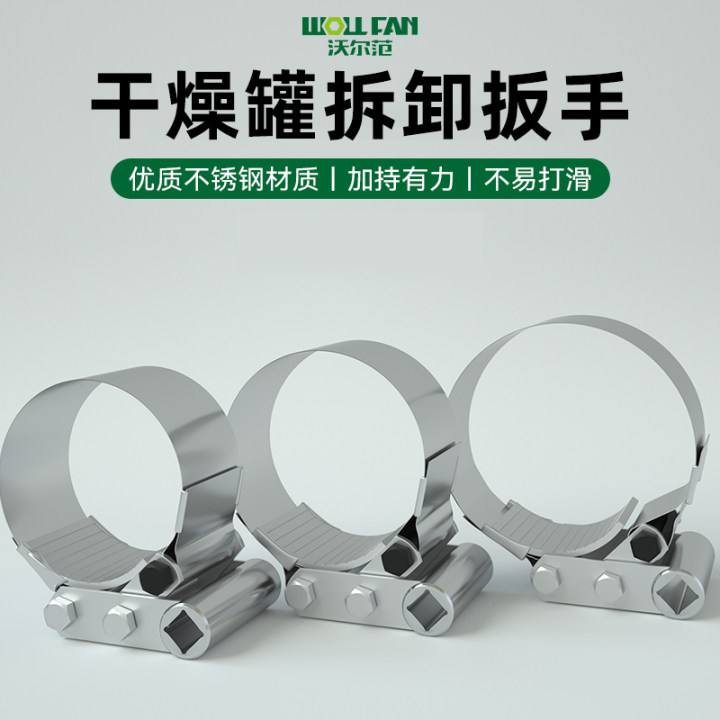 干燥罐扳手智能扳手干燥筒滤芯扳手货车干燥罐瓶拆装工具专用扳子