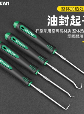 油封起子拉拔器钩子换油封专用拆装工具拆密封圈硒鼓垫片加粉工具