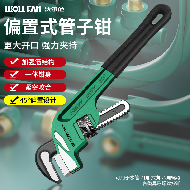 多功能新型管钳扳手万用多功能管子钳水管钳子家用工业级快速管钳
