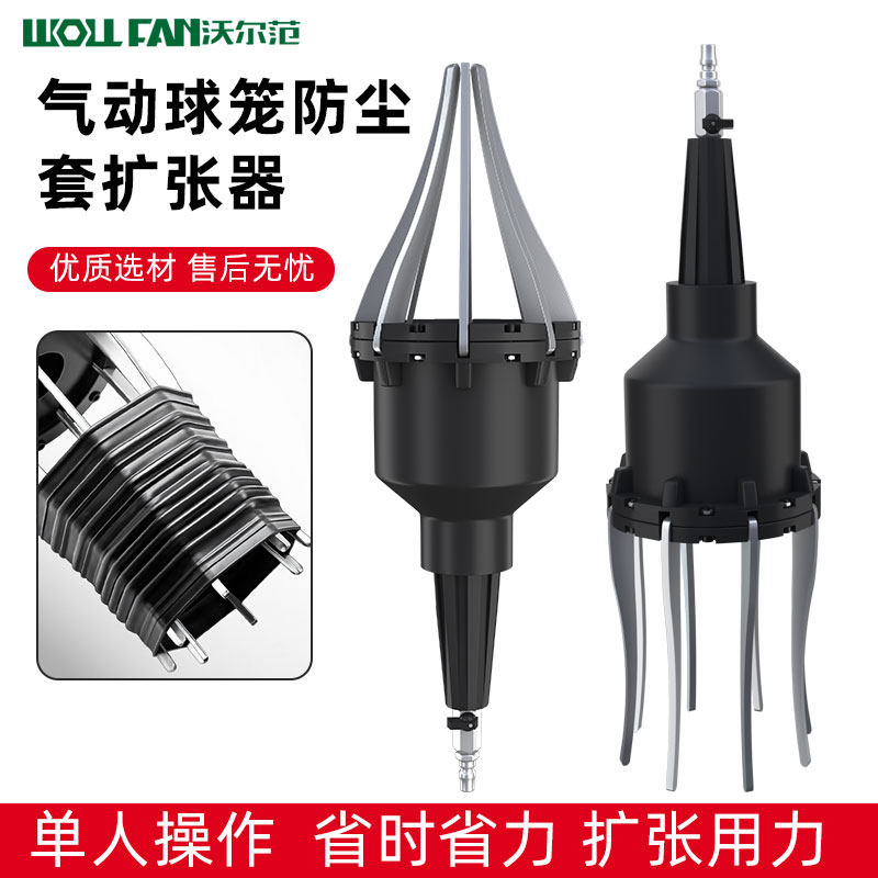 气动球笼防尘套更换工具球笼扩张器外球笼套拆卸安装专用气动工具