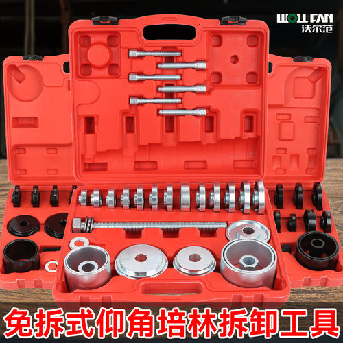 汽车前轮轴承拆卸安装工具仰角培林拆卸器压轴承专用30件汽修工具