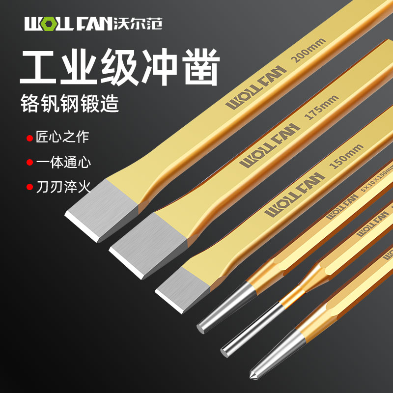合金钢扁凿凿子凿铁专用凿子凿子混凝土凿墙工具专用錾子破石神器
