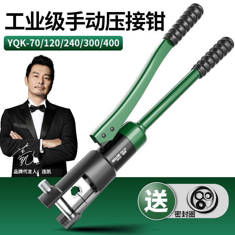 液压钳端子钳手动液压钳铜鼻子压线钳电工专用手动120/240压接钳