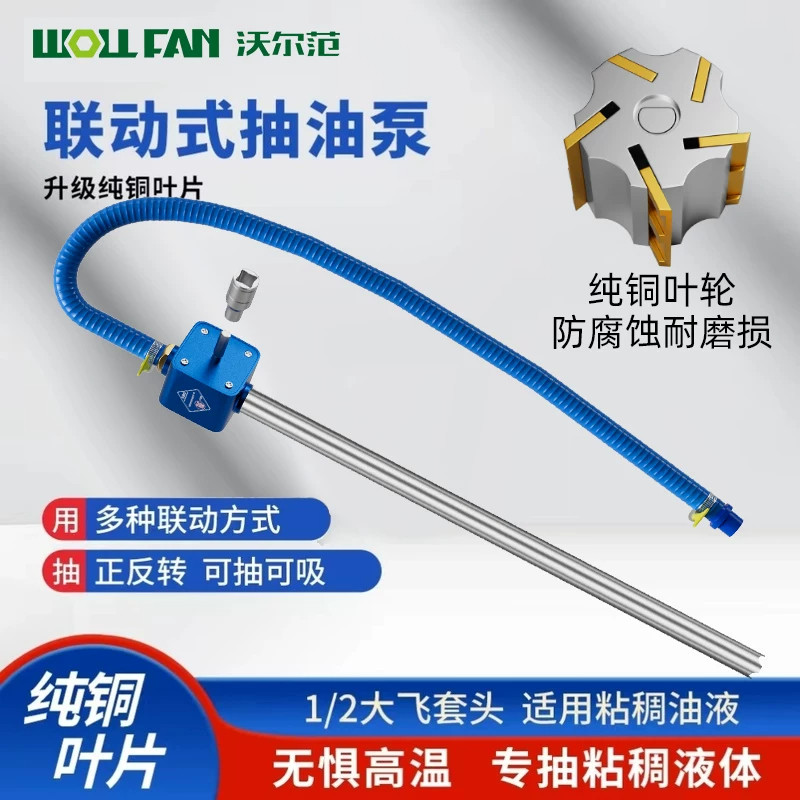 联动式抽油泵电动扳手抽油泵柴油机油液压油专用抽油泵抽油神器图片