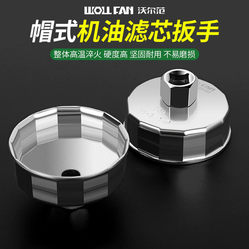 帽式机油格拆装工具机油滤芯扳手机滤扳手机油滤芯滤清器拆卸专用