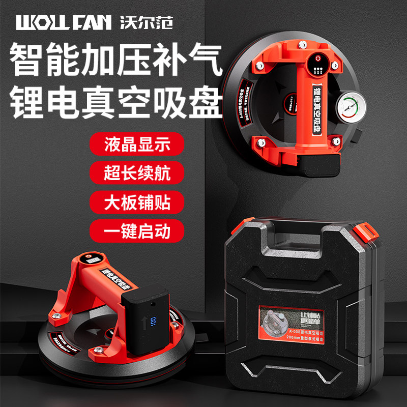 电动吸盘强力自动补气真空玻璃吸盘强力瓷砖专用固定器吊顶吸提器