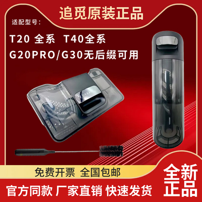 追觅T20/T40系列洗地机耗材