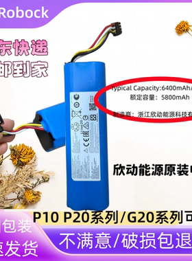 石头扫地机器人P10 P20系列S/Pro/Pure/Ultra原装电池A1690RR配件