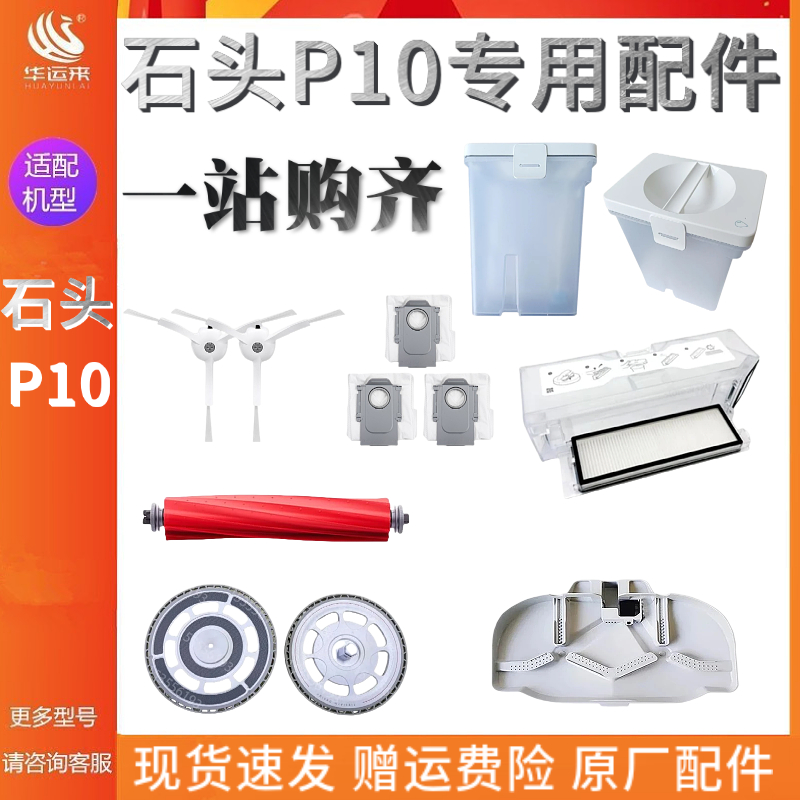 P10专用配件抹布滚刷清洗盘支架