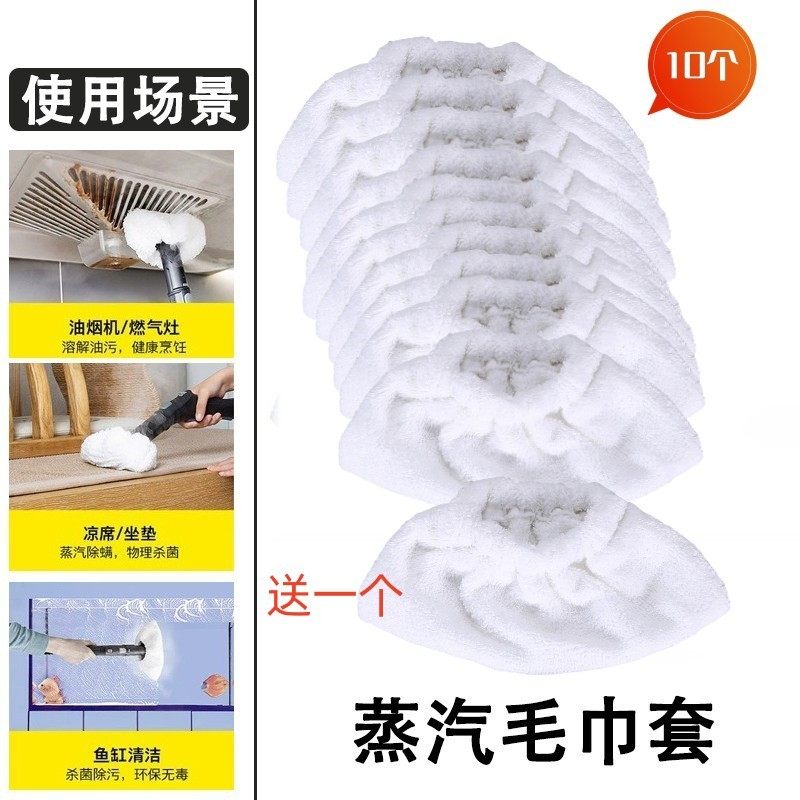 苏泊尔高温蒸汽机毛巾套图片