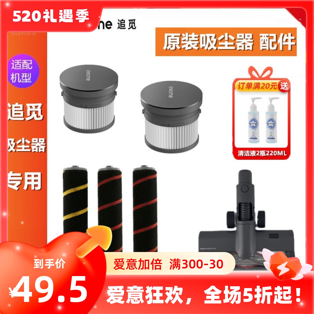 追觅V16吸尘器原装滤芯V12V9/V10