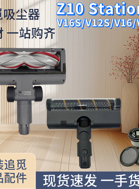 追觅吸尘器Z10/V16S/V15pro/V12S滚刷T10配件海帕滤芯T20耗材