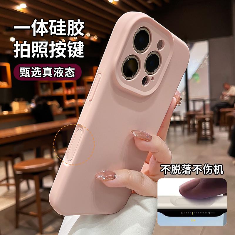 一体硅胶相机按键适用苹果16promax手机壳iphone16pro液态硅胶镜头全包ip15防摔16保护套13外壳14女新款情侣