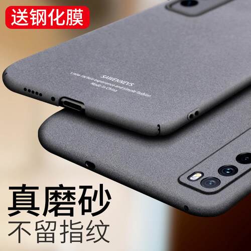 适用华为nova7手机壳磨砂nova7pro男nova7se超薄硬por保护套8全包9防摔10保护11外壳12磁吸11ultra后盖新款
