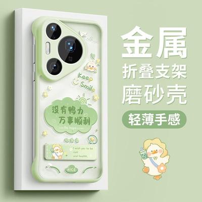 适用华为pura80pro手机壳女款pura70Ultra保护套磨砂防摔p80无边框带支架p70pro+透明轻薄卡通文字小清新外壳