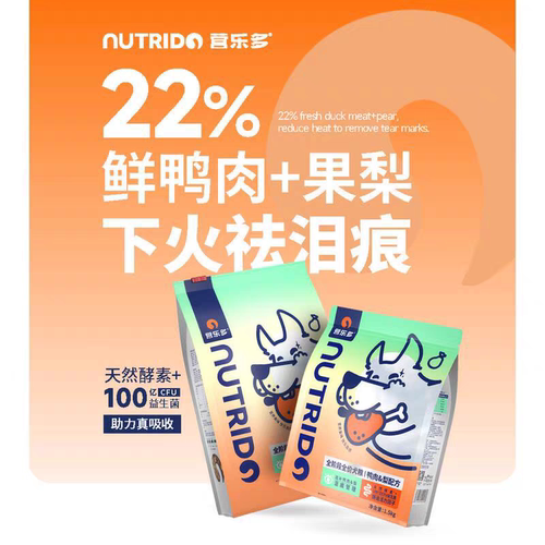 纯皓营乐多成幼犬狗粮鸭肉梨天然酵素全价全犬期通用型粮10kg