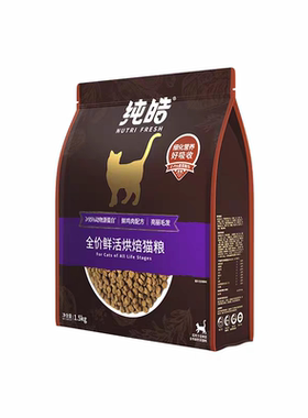 纯皓鲜活鲜肉无谷深海鱼烘焙猫粮英短波斯成猫幼猫通用猫粮1.5kg