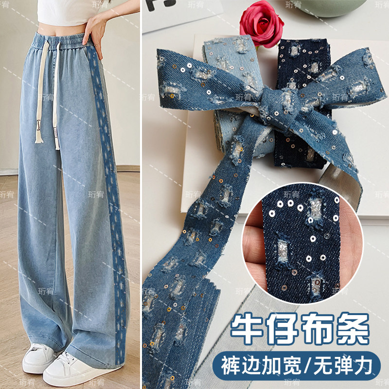 新款牛仔裤侧边加宽条无弹力百搭破洞设计加肥耐磨蝴蝶结服装辅料 - 实物图