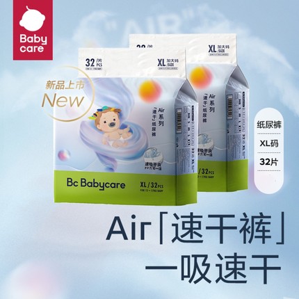 babycare纸尿裤/拉拉裤air速干裤BBC新生儿宝宝婴儿尿不湿