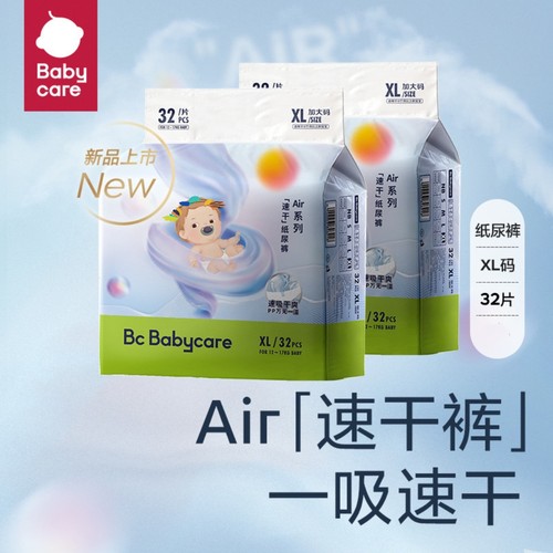 babycare纸尿裤/拉拉裤air速干裤BBC新生儿宝宝婴儿尿不湿