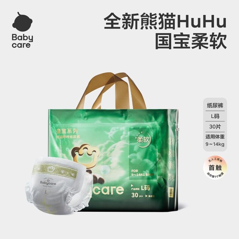 babycare熊猫呼呼bbc拉拉裤宝宝超薄透气尿不湿纸尿裤拉拉裤