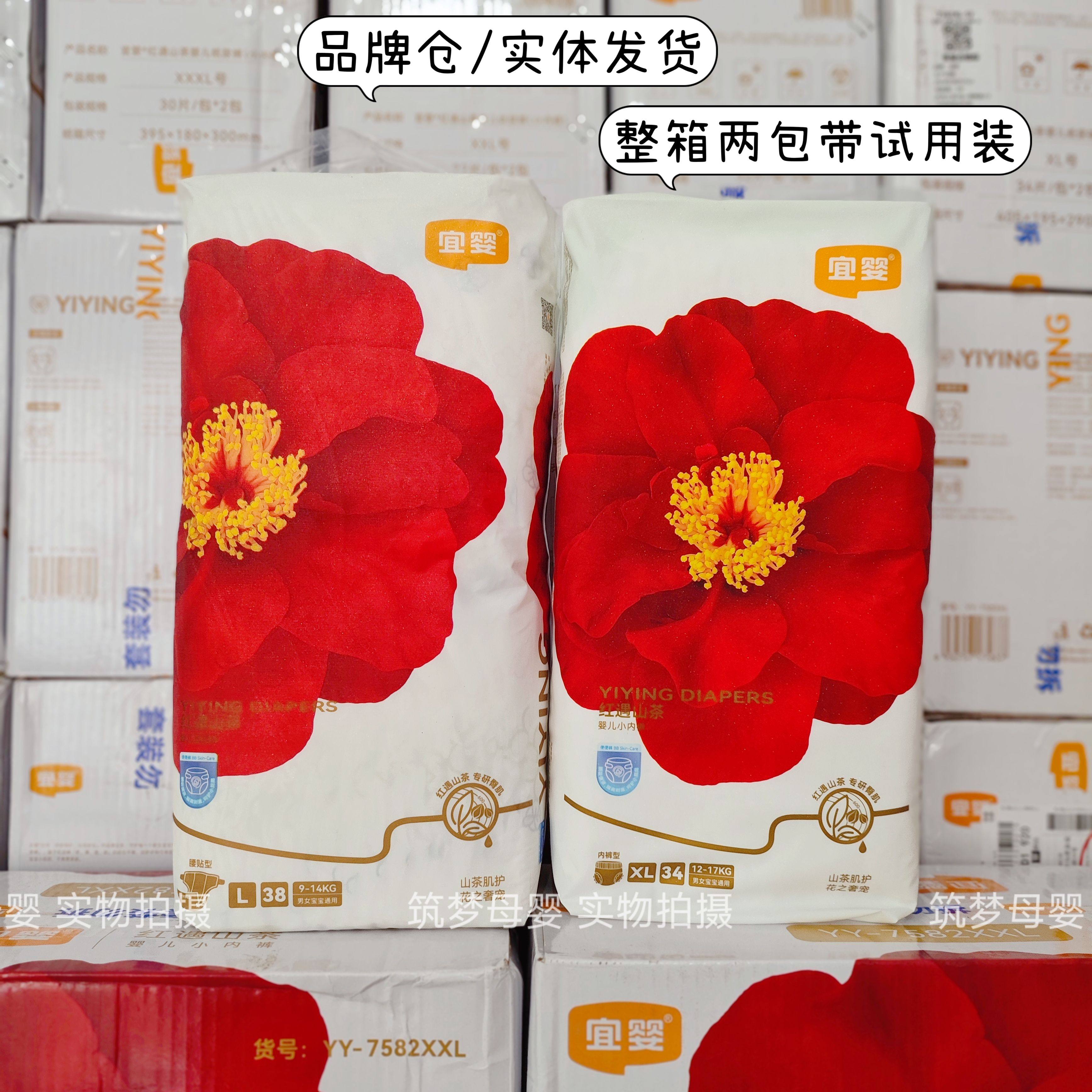 正品宜婴弱酸红花山茶裤超薄透气拉拉裤干爽柔软纸尿裤宝宝尿不湿