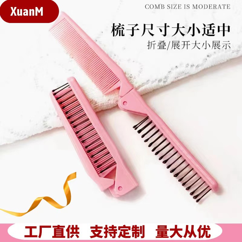 发饰折叠发梳便携梳子