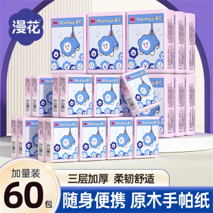 小包纸抽便携面巾纸实惠装 餐巾纸原木浆面巾纸6包随身手帕纸漫花