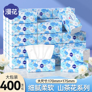 漫花大包抽纸400张压花大尺寸家庭实惠装纸面巾婴幼儿餐巾纸擦手