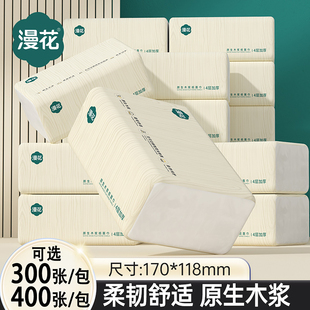 漫花抽纸400张抽纸30包大箱实惠纸巾家用餐巾纸五层加厚卫生纸抽