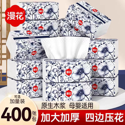 漫花抽纸30包整箱批卫生纸巾宿舍家用实惠装压花婴儿面巾纸餐巾纸